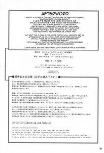 Rebis - Midarezaki Joshuu Kaizoku 2 - Photo #36