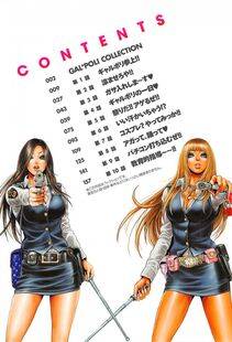 Tabe Koji - GALSPOLICE 24 Ch.1-6 - Photo #11