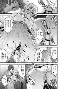 Shindou - Harenchi Mariage - Photo #17