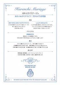 Shindou - Harenchi Mariage - Photo #28