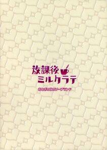 Kurokawa Otogi - Houkago Milk Latte - Photo #28