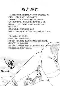 Shindou - Ojou-sama to Maid no Midara na Seikatsu - Photo #199