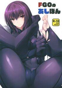 Scathach (Old Works) - Photo #238