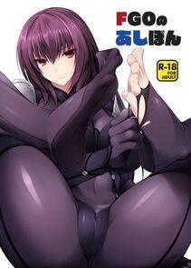Scathach (Old Works) - Photo #496