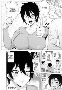 Yokkora - Mama wa muchi muchi [Korean] - Photo #20