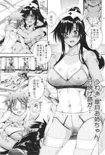 Maekawa Hayato - Onee-chan Byoutou - Photo #52