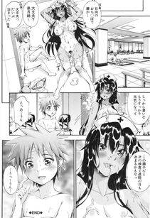 Maekawa Hayato - Onee-chan Byoutou - Photo #68
