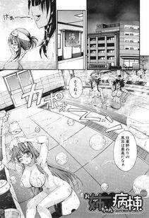 Maekawa Hayato - Onee-chan Byoutou - Photo #69
