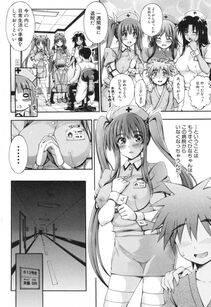 Maekawa Hayato - Onee-chan Byoutou - Photo #76
