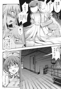 Maekawa Hayato - Onee-chan Byoutou - Photo #78