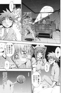 Maekawa Hayato - Onee-chan Byoutou - Photo #79
