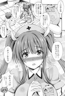 Maekawa Hayato - Onee-chan Byoutou - Photo #81