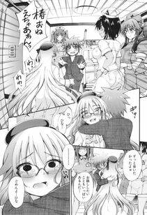 Maekawa Hayato - Onee-chan Byoutou - Photo #145