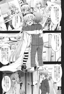 Maekawa Hayato - Onee-chan Byoutou - Photo #146