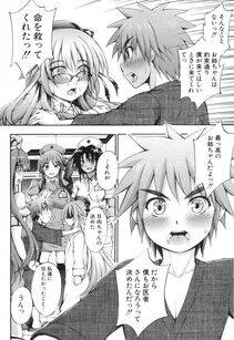 Maekawa Hayato - Onee-chan Byoutou - Photo #147