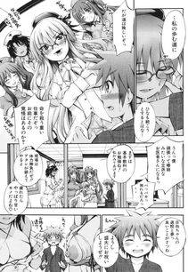 Maekawa Hayato - Onee-chan Byoutou - Photo #148