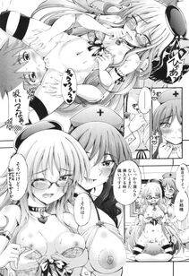 Maekawa Hayato - Onee-chan Byoutou - Photo #154