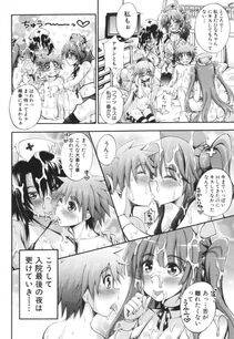 Maekawa Hayato - Onee-chan Byoutou - Photo #188