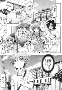 Maekawa Hayato - Onee-chan Byoutou - Photo #189