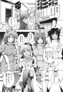 Maekawa Hayato - Onee-chan Byoutou - Photo #190