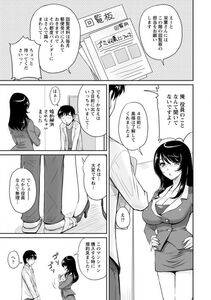 Angel Comics - Danchizuma no Yuuwaku - Photo #8