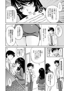 Angel Comics - Danchizuma no Yuuwaku - Photo #9