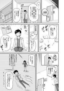 Angel Comics - Danchizuma no Yuuwaku - Photo #10