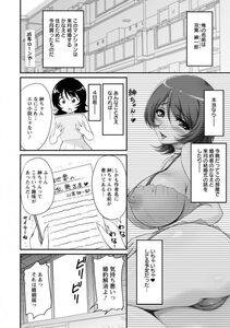 Angel Comics - Danchizuma no Yuuwaku - Photo #19