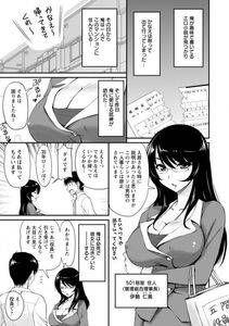 Angel Comics - Danchizuma no Yuuwaku - Photo #20