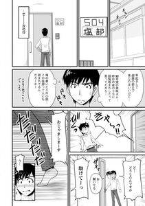 Angel Comics - Danchizuma no Yuuwaku - Photo #23