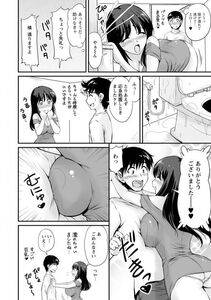 Angel Comics - Danchizuma no Yuuwaku - Photo #25