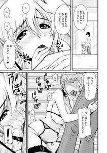 Angel Comics - Danchizuma no Yuuwaku - Photo #40