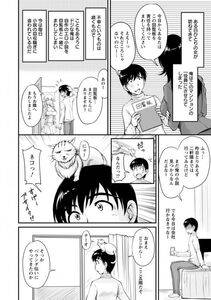 Angel Comics - Danchizuma no Yuuwaku - Photo #43