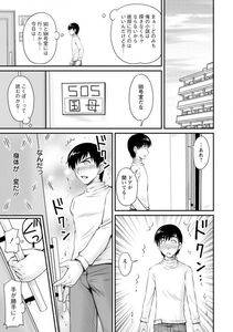 Angel Comics - Danchizuma no Yuuwaku - Photo #48