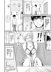 Angel Comics - Danchizuma no Yuuwaku - Photo #49