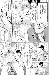 Angel Comics - Danchizuma no Yuuwaku - Photo #52