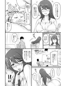 Angel Comics - Danchizuma no Yuuwaku - Photo #71