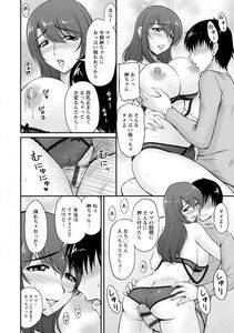 Angel Comics - Danchizuma no Yuuwaku - Photo #73