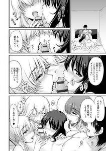 Angel Comics - Danchizuma no Yuuwaku - Photo #79