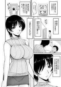 Angel Comics - Danchizuma no Yuuwaku - Photo #85