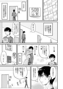 Angel Comics - Danchizuma no Yuuwaku - Photo #104