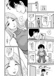 Angel Comics - Danchizuma no Yuuwaku - Photo #105