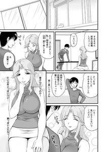 Angel Comics - Danchizuma no Yuuwaku - Photo #106