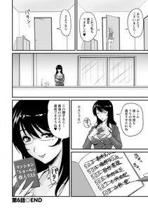 Angel Comics - Danchizuma no Yuuwaku - Photo #117