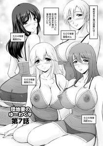 Angel Comics - Danchizuma no Yuuwaku - Photo #119