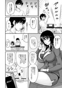 Angel Comics - Danchizuma no Yuuwaku - Photo #125