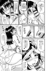Angel Comics - Danchizuma no Yuuwaku - Photo #130