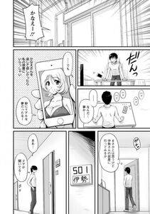 Angel Comics - Danchizuma no Yuuwaku - Photo #141