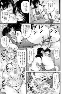 Angel Comics - Danchizuma no Yuuwaku - Photo #150