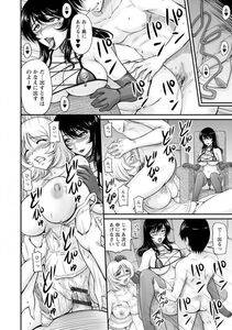 Angel Comics - Danchizuma no Yuuwaku - Photo #151